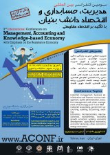 بررسی نقش حسابداری و حسابرسی در توسعه بازار سرمایه کشور