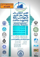 ارزیابی موانع توسعه سرمایه گذاری بخش خصوصی در صنعت آب و فاضلاب (مطالعه موردی شرکت آب و فاضلاب اصفهان)