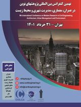 تبیین مولفه های پایداری اجتماعی در توسعه شهری متراکم (مطالعه موردی: منطقه ۲۲ شهر تهران)