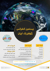تشخیص هوشمند رویداد و مکان زلزله های ایران در شبکه لرزه نگاری کشوری