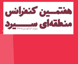 تجزیه ، تحلیل  و ارائه  راهکار بر روی پدیده  گالوپینگ : مورد مطالعاتی  شبکه  توزیع  فارس 