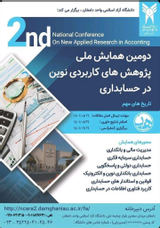 بررسی موانع به کارگیری فناوریهای اطلاعاتی نوظهور در حرفه حسابداری(شرکتهای مستقر در استان زنجان)