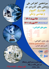 بررسی تاثیر فناوری اطلاعات بر تعهد سازمانی کارکنان دانشگاه شیراز