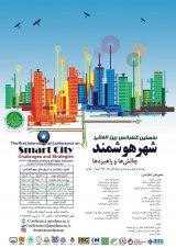 ارزیابی هوشمند فضای سبز شهری بااستفاده از تصویرماهواره ای World veiw3 مطالعه موردی بوستان ازادی شهر شیراز
