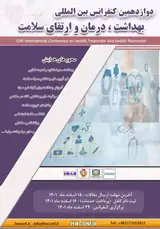 ترجمه و روانسنجی نسخه فارسی رضایتمندی مراجعین از خدمات مددکاری اجتماعی بیمارستانی
