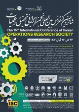 شانزدهمین کنفرانس بین المللی انجمن ایرانی تحقیق در عملیات