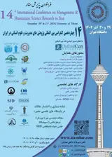 مقایسه و بررسی تطبیقی آموزش و پرورش ایران با کشور ترکیه