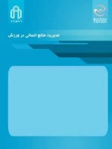 شناسایی عوامل مؤثر بر پذیرش رایانش ابری در کارکنان دانشکده‌های تربیت‌بدنی شهر تهران