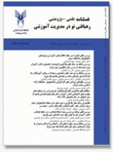 ارائه مدل برنامه ریزی استراتژیک دانشگاه های آزاد اسلامی استان فارس