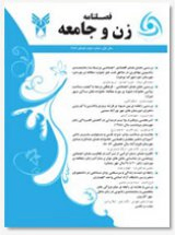 بررسی ارتباط بین دینداری و گرایش به رفتارهای متکدیانه در بین زنان شهر شیراز