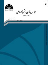 کاربرد مدل رگرسیون کلاس پنهان در مدلسازی عوامل مرتبط با مهاجرتهای بین استانی در ایران