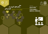 رضایتمندی دانشجویان مقطع کارشناسی مامایی دانشگاه علوم پزشکی شیراز از ارزشیابی بالینی به روش دفترچه ثبت مهارت های بالینی (LOGBOOK)