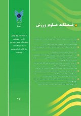 طراحی مدل توسعه مشارکت ورزشی جانبازان و معلولین جمهوری اسلامی ایران