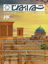 تحلیل اثربخشی مولفه های اقتصادی بر روحیات و باورهای اجتماعی شهروندان شهرهای مرزی (مطالعه موردی: شهر بوشهر)