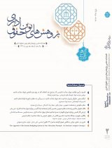 ادله الکترونیکی اثبات دعوا در دادرسی اداری و مدنی در ایران وفقه امامیه