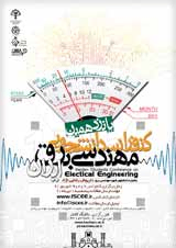 پانزدهمین کنفرانس دانشجویی مهندسی برق ایران