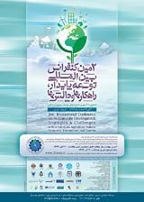 ارزیابی عملکرد توزیع آب درشبکه آبیاری کانال محمدیه