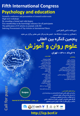 پنجمین کنگره بین المللی علوم روان و آموزش