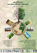 اثر نوع کاربری اراضی بر ذخیره کربن و نیتروژن خاک در برخی خاکهای شرق استان خوزستان