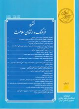 راهکارهای خبرگان برای تحقق وضعیت مطلوب آموزش فلوشیپ چشم پزشکی ایران :پنل آینده-پژوهی