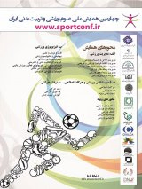 بازاریابی ورزشی در شهرستان چابهار