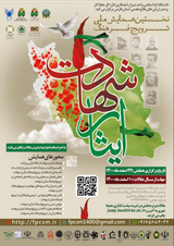 ترویج فرهنگ ایثار و شهادت و آسیب های تهدید کننده جایگاه آن درآموزش و پرورش ایران
