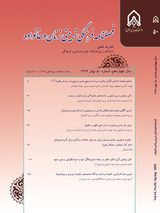 فراتحلیل پژوهشها در مورد میزان رابطه هوش هیجانی و کیفیت روابط زناشویی در ایران