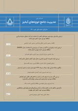 تحلیل مکانی پتانسیل مناطق آبی برای ایجاد طرح های کوچک تامین آب در محدوده جنوب شرقی استان بوشهر
