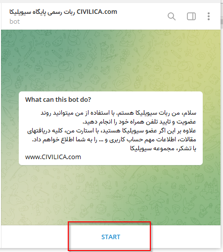 ربات عضویت کاربران خارج از کشور در سیویلیکا