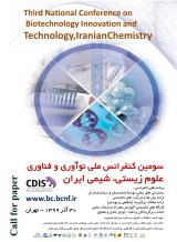 سومین کنفرانس ملی نوآوری و فناوری علوم زیستی، شیمی ایران