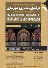 کنفرانس بین المللی مطالعات نوین در عمران ، معماری و شهرسازی با رویکرد ایران اسلامی