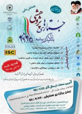 گام دوم انقلاب و راهکار های دستیابی به سبک زندگی اسلامی (باتاکید بر دیدگاه مقام معظم رهبری)