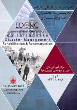 کنفرانس بین المللی زلزله، مدیریت بحران،احیا و بازسازی