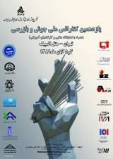 تاثیر جریان جوشکاری بر کیفیت غیر مشابه فولادهای زنگ نزن آستنیتی به فولاد زنگ نزن فریتی به روش جوشکاری مقاومتی نقطه ای