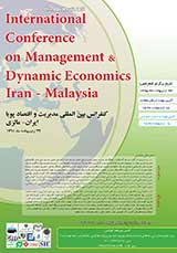کنفرانس بین المللی مدیریت و اقتصاد پویا ایران -مالزی