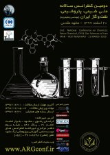 توسعه جدیدی در پلیمرهای ازدیاد برداشت نفت