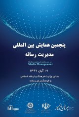 تقابل قدرت نرم کشورهای ایران و آمریکا در منطقه خاورمیانه