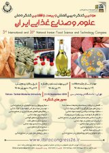 سومین کنگره بین المللی و بیست و ششمین کنگره ملی علوم و صنایع غذایی ایران