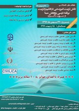 رابطه تعلیم و تربیت رسمی و تعلیم و تربیت غیر رسمی