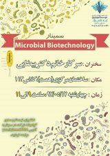 بیوتکنولوژی میکروبی