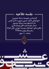 تایپوگرافی اشعار حسین منزوی با تایپ فیس