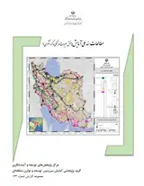 مطالعات سند ملی آمایش(بخش میراث فرهنگی و گردشگری)