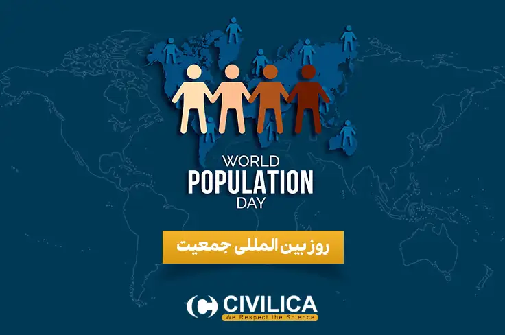 روز ملی جمعیت
