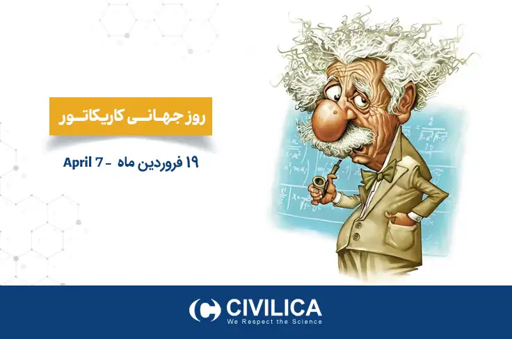 روز جهانی کاریکاتور