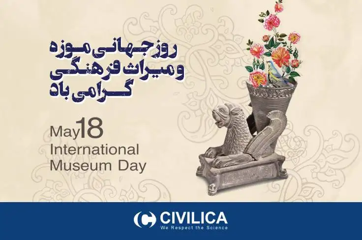 روز جهانی موزه