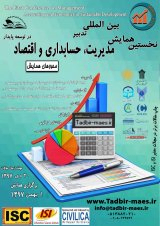 بررسی ارتباط بین حق الزحمه حسابرسان مدیریت سود در شرکت های پذیرفته شده در سازمان بورس