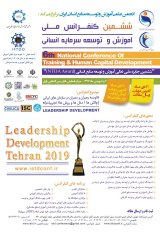 تاثیر آموزش مبتنی بر ایفای نقش بر مشتری مداری و گرایش به کارگروهی در کارمندان شهرداری اصفهان