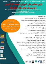 تحلیل محتوای کتب فارسی دوره ی ابتدایی بر اساس ساحت تربیت زیبایی شناختی و هنری سند تحول بنیادین