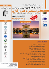 پیش بینی شادکامی در نابینایان شهر اصفهان براساس منبع کنترل،تاب آوری و ذهن آگاهی