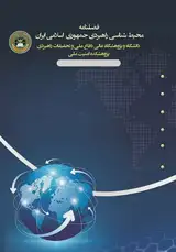 چارچوب منافع و راهبرد ژئوپلیتیکی-امنیتی ایران در کشورهای منطقه آمریکای لاتین